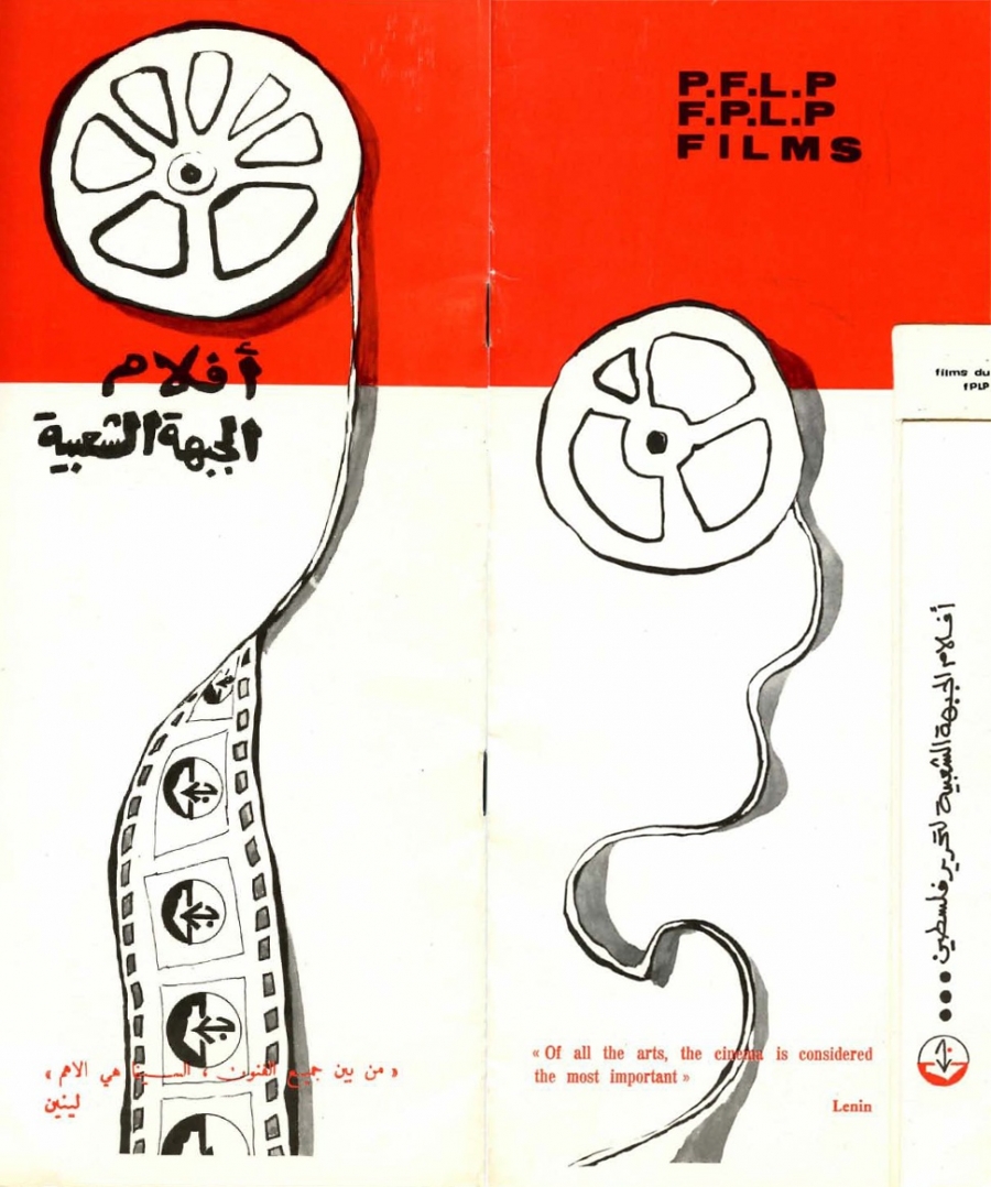 Outer cover, tri-lingual PFLP film catalogue ca. 1975. Image courtesy of the Palestine Film Foundation.