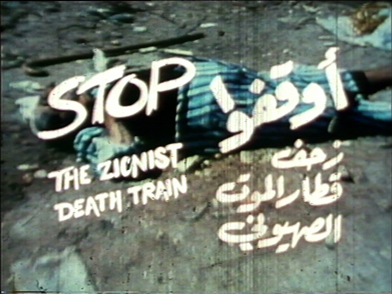 Still from closing credits, Massacre: Sabra and Shatila, 1982, Kassem Hawal. Courtesy of the artist.